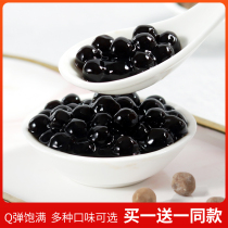 (Buy one get one free) 1kg black pearl milk tea special Boba pearl powder round Amber pearl milk tea shop raw materials