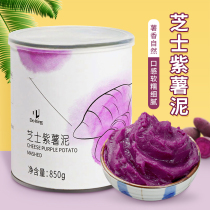 Dunhuang Cheese Canned Purple Sweet Potato Mud Instant Fillings Jam Fruit Mud Milk Tea Shop Dirty Tea Commercial Baking Ingredients