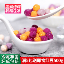 Three-color small taro round finished small ball milk tea shop special fresh taro fairy dessert commercial materials without manual addition