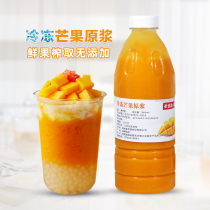 Frozen mango puree 960ml fresh fruit extract mango juice pulp Poplar nectar milk tea shop raw materials