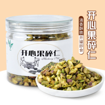 Original pistachio praline fruit crushed no cake baking embellishment nut milk tea shop raw snack 108g