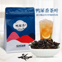 Duck excrement Phoenix single fir tea 250g milk tea shop hand-made lemon tea special oolong tea Chaozhou single Cong tea