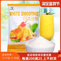 Dunhuang white smoothie powder Commercial original smoothie powder Shaved ice ingredients Mianmian ice powder Milk tea shop special raw materials