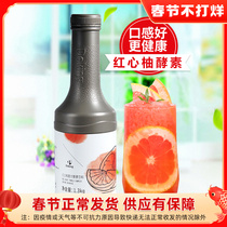 Dunhuang Red Heart Pomelo Concentrate Enzyme Beverage 1 3kg Red Grapefruit Juice Concentrate Full Cup of Grapefruit Ingredients