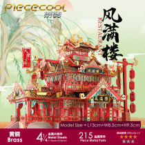 Parquet Great Tang Small Street Wind Full Building Ancient Wind Assembled Toy Metal Model 3d Puzzle Solid Diy Hand Gift