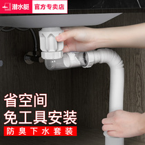 Submarine wash basin downpipe washbasin deodorant sewer set