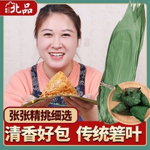 Zongye Zongzi cotyledons free mail fresh natural dry large bag zongzi leaves bamboo new brown leaves wholesale