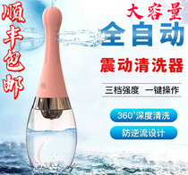  Electric portable flushing device Inner yin to anus cleaner Palace washing artifact Female gynecological body cleaning private parts womens washing device