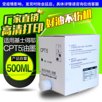 Huaming applicable gestetner CPT5 ink 5410C CP5410C 5410 jp780c stenographs