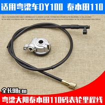 Curved beam car TBT Thai Honda 110 meter gear mileage line speed meter turbo meter speed gear mileage tooth meter meter watch teeth