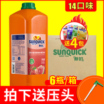 (Full box of 6 bottles)sunquick New Juice Concentrate 2 5L Lemon orange Juice Mango Strawberry guava Juice