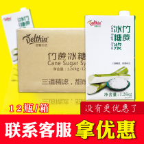 (Full box) Dexin bamboo cane sugar syrup sugarcane flavor sugar seasoning milk tea shop dedicated to Dexin Zhen