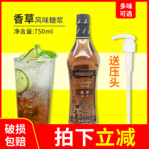 Gaoyu vanilla vanilla honey seasoning flavor syrup honeydew latte coffee bubble tea shop dedicated