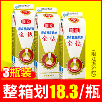 (3 bottles) Weiyi gold diamond vegetable fat cream gold brick plant milk cake bakery dedicated 1L