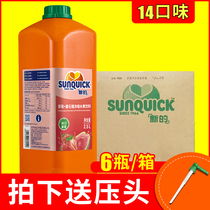 (FCL 6 bottles) sunquick new fruit juice concentrate 2 5L Lemon Orange Juice Mango strawberry guava