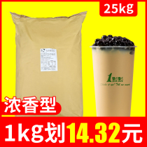 Milk tea shop special blend of fat-planting powder 25kg fragrant creamer powder Milk tea partner Milk tea shop special 50 kg large bag commercial use