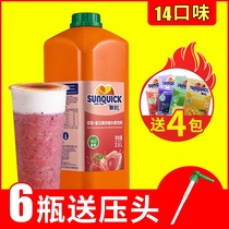 sunquick new new strawberry guava juice concentrate juice thick pulp milk tea shop special Commercial 2 5L
