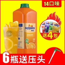 sunquick shindi new orange juice Orange juice concentrate Juice concentrate puree puree Milk tea shop special commercial 2 5L