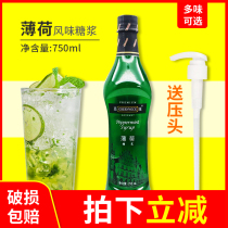 Gaoyu peppermint syrup concentrated juice flavored fruit Dew honey soda bubble water milk tea shop special bottle