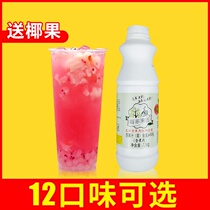 Meijia Each Orchard concentrated juice lychee juice drink thick jam fruit paste sauce containing pulp milk tea shop dedicated