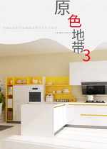 Bai Chef-Fangtai Group High-end Kitchen Cabinet Brand-Primary Color Zone-Modern Light Luxury Series (Yellow)