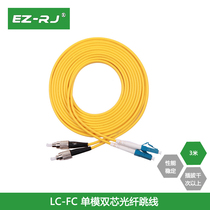 EZ-RJ LC-FC 3 5 10 15 m single mode double core fiber jumper telecom grade optical cable pigtail indoor