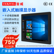 10 1 13 3 15 6 inch embedded industrial display touch LCD screen self-service New Retail cargo screen