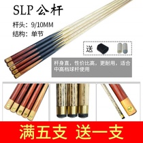 Billiards cue stick with small head male pole aggravating Chinese black eight American snooker style billiard cue billiard stick billiard stick