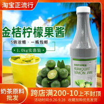 Piratz kumquat lemon sauce Miaojiang kumquat lemon 5 times concentrated kumquat lemon juice 1kg
