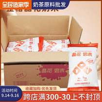 Milk tea vegetable fat powder Suzhou red crystal flower Creamer flavor crystal flower vegetable fat whole box 1kg * 12 bags