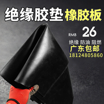 High voltage insulation rubber pad Rubber sheet power distribution room anti-static industrial black environmental protection 10KV oil-proof wear-resistant rubber pad