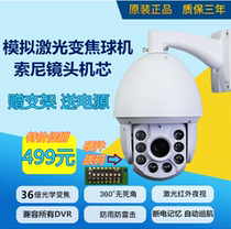 Simulation of ball outdoor waterproof dome 36 zoom surveillance cameras 360 du rotation surveillance cameras