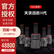 Visual crystal one drag four multiple one harvest sky performance four II second generation wireless image transmission 800 m SDI HDMI dual interface