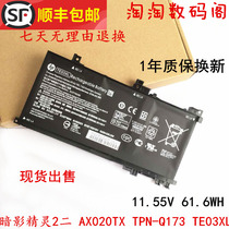 Original HP HSTNN-UB7A TPN-Q173 TE03XL Shadow Elf 2 II Generation Notebook Battery
