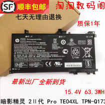 Original HP Shadow Shadow Elf 2Ⅱ generation Pro TE04XL TPN-Q173 Laptop battery