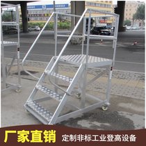 Dalian Huafeng climbing car aluminum alloy mobile platform ladder Workbench sampling ladder storage shelf climbing ladder stacker
