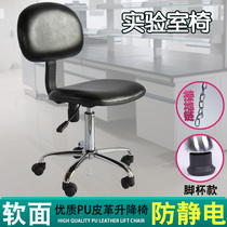 Anti-static back chair PU leather laboratory work chair lift purification workshop chair electrostatic chair