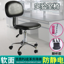 Anti-static back chair PU leather laboratory work chair lift purification workshop chair electrostatic chair