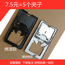 Double Reed strong iron mouse splint mouse cage mousetrap mouse stick rat trap mouse paste