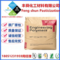PA66 DuPont 70G33L wear-resistant nylon 33%glass fiber High rigidity reinforced grade flame retardant