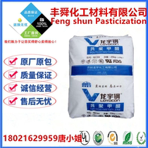 Longyu Steel MC90 co-polyformaldehyde POM plastic particle raw material new genuine sub-brand gear material