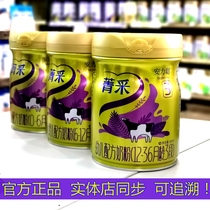 (Sale clearance) Wandashan Jingcai 123 section anlicong infant formula milk powder 800g tin milk iron OPO