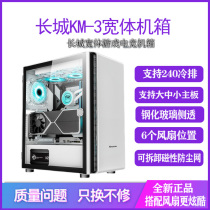 Great Wall Archimedes KM-3 computer case full glass side transparent desktop host ATX support 240 water cooling