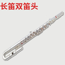 Flute instrument elbow double flute head beginner students children self-study introduction c-tone silver flute instrument