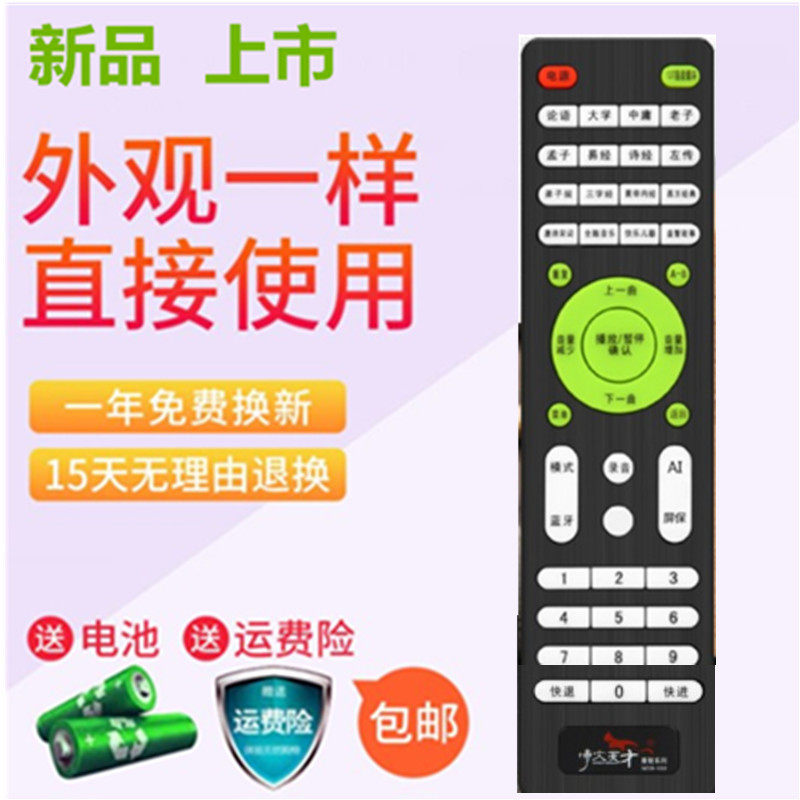 Good Zhiguo learning machine National learning classic listening machine early learning machine learning machine reading machine English early learning machine remote control