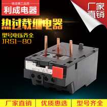 Thermal overload thermal relay JRS1-40-80 Z 23-32A 30-40A 50A 57A 66A