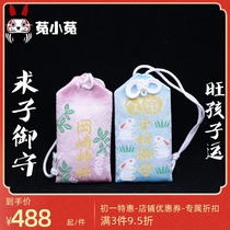 Tu Xiaotu Japanese Rabbit Shrine Prayer Blessing Bag Seeking Son Yu Shrine Takeshi King Okazaki Shrine