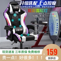 E-sports chair boys home comfortable computer chair with massage lifting seat competitive game chair reclining office chair