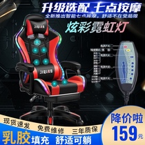 Computer chair e-sports chair boys home comfortable office chair student dormitory game anchor lift seat with massage