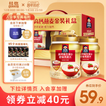 Quaker High Calcium Vitamin D Instant Oatmeal 860g * 2 cans of Original Drinking Fast Food Breakfast Gift Box Gift
